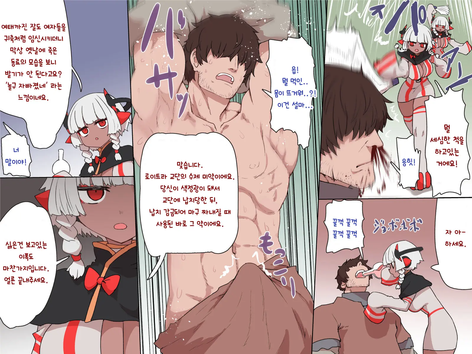 Nakadashi MP Kaifukuman Tanetsuke Dungeon Hen | 질내사정 MP회복맨 교배던전편